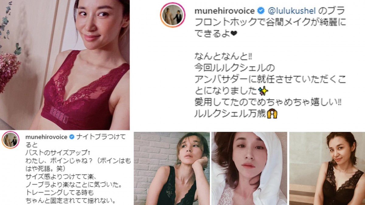 鈴木紗理奈、ナイトブラ姿で美しいバスト披露