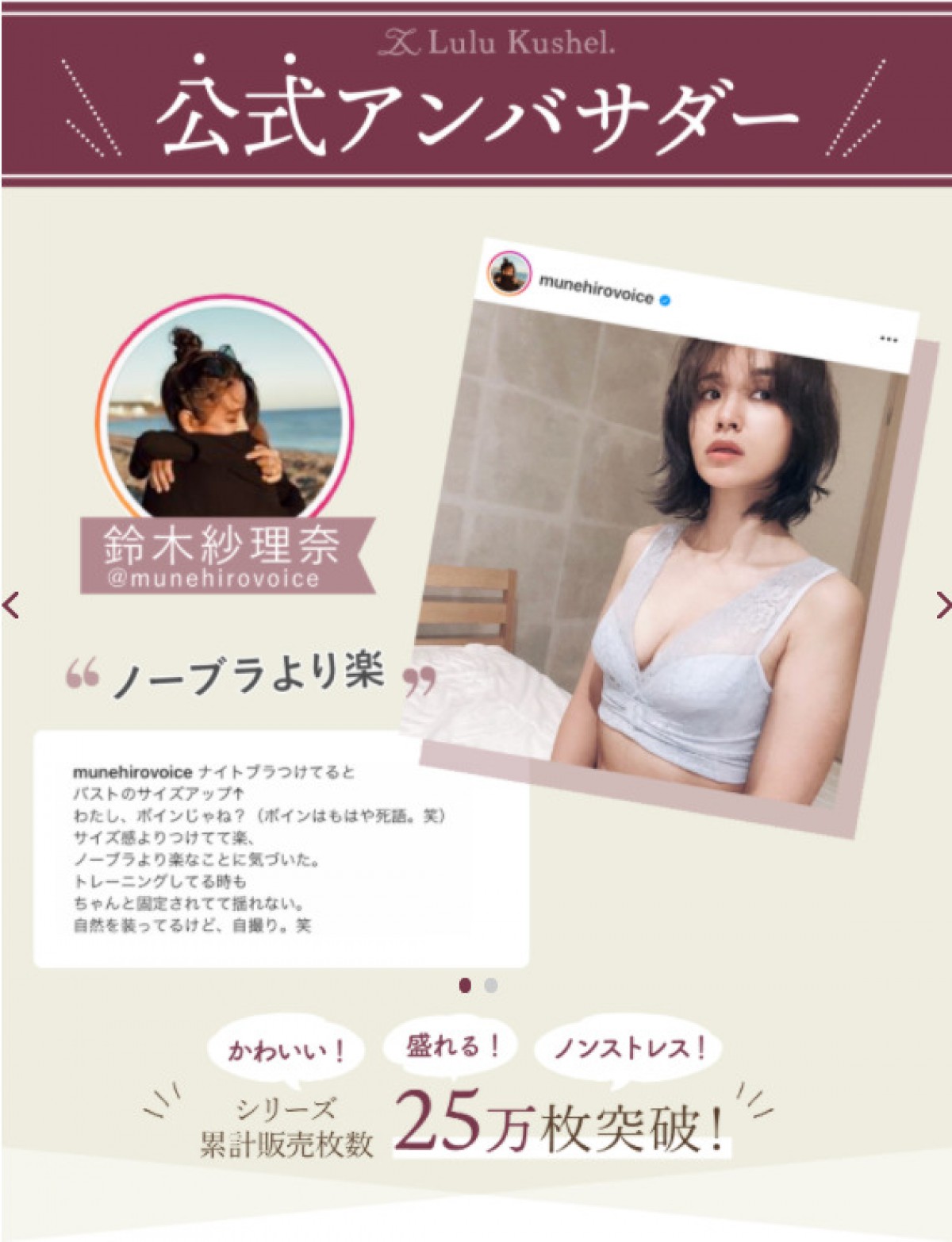 鈴木紗理奈、ナイトブラ姿で美しいバスト披露