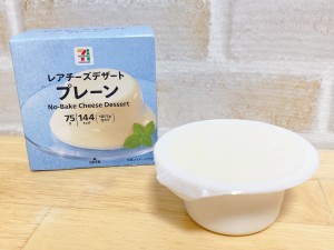 セブンイレブンの隠れた名品