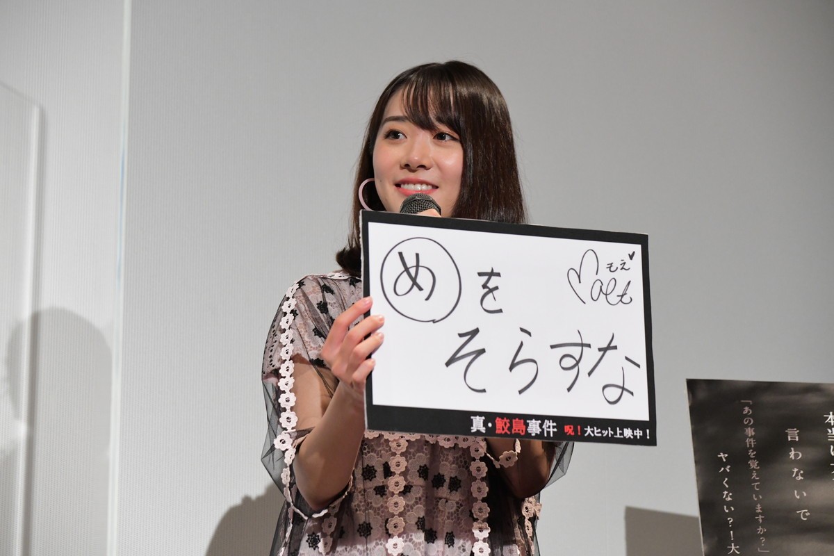 武田玲奈、誰とも会わずに撮影した主演作『真･鮫島事件』に自信 「新しいタイプのホラー」