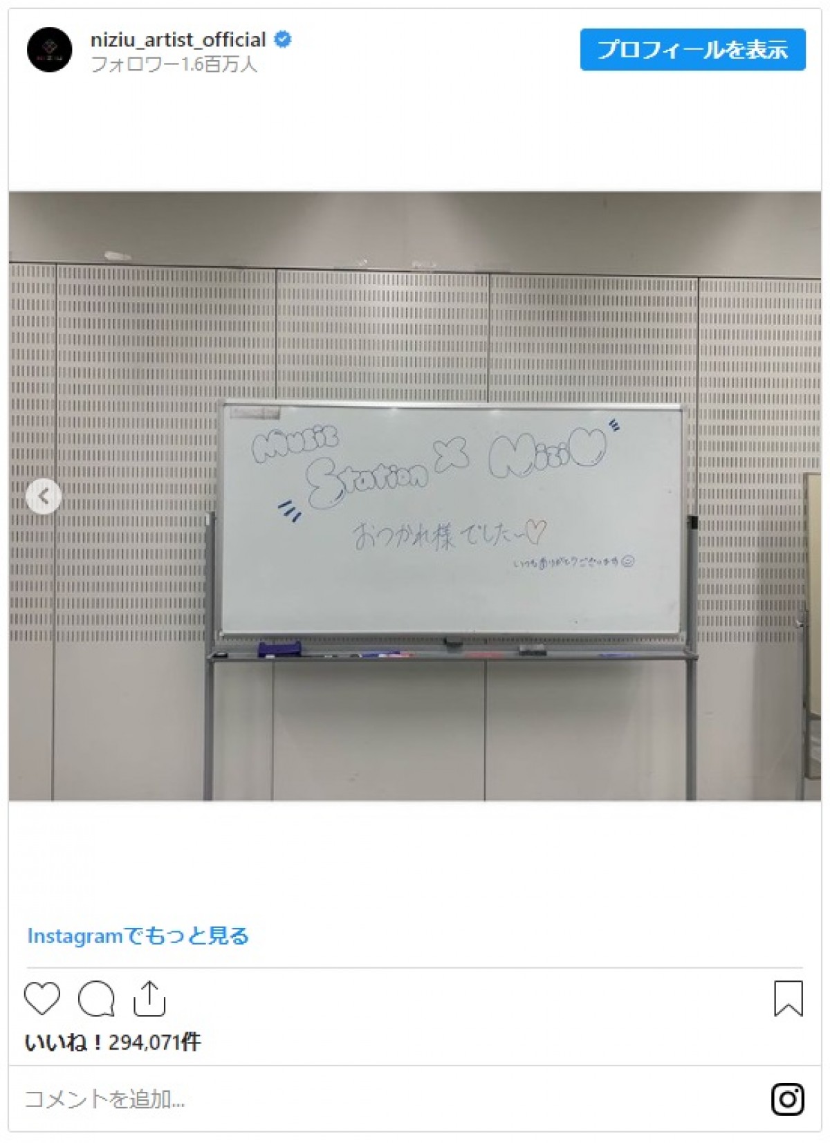 NiziU・MAYUKA、Mステオフショットに反響「可愛すぎ」「大好き」