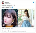 有村藍里、現在と10年前の写真を公開　※「有村藍里」ツイッター