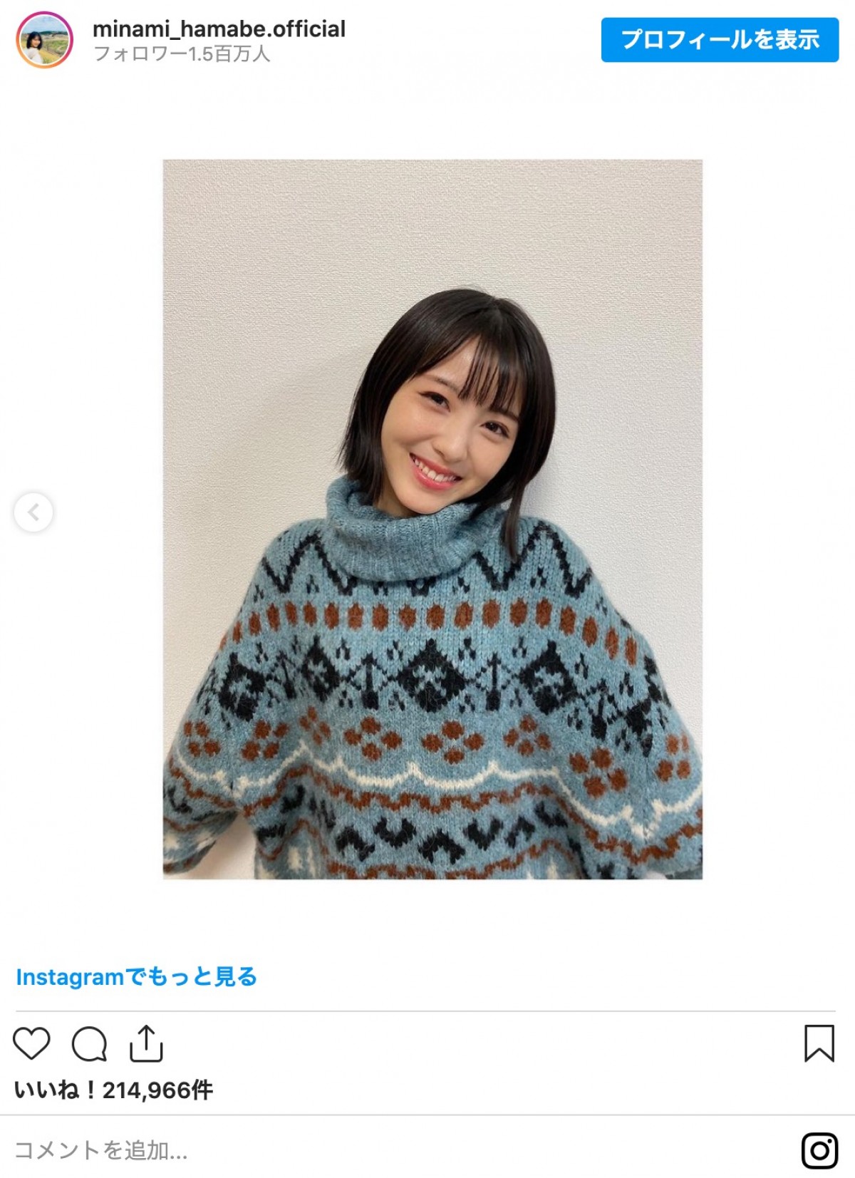 浜辺美波、短くばっさりヘアカット　ファン大絶賛「ショート可愛すぎ」