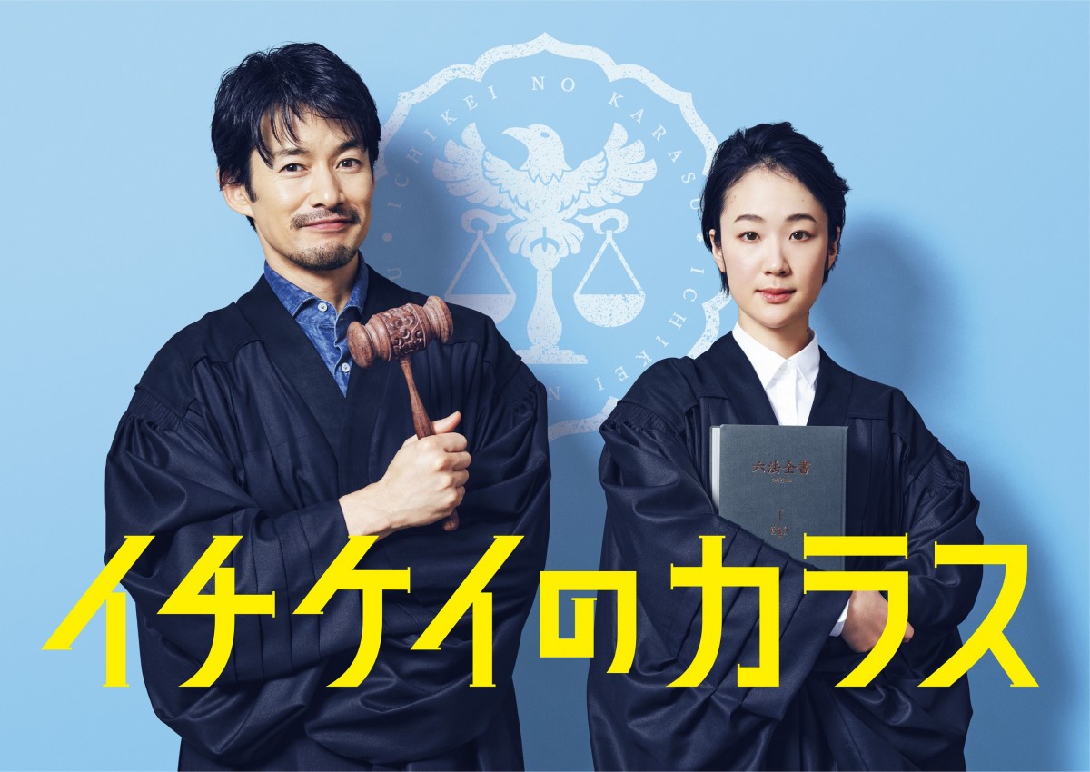 竹野内豊、11年ぶり月9主演でクセあり刑事裁判官に　共演は黒木華