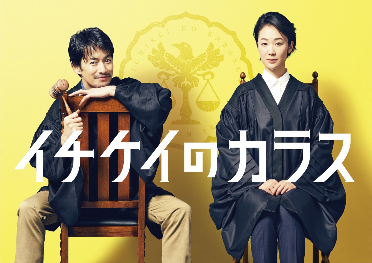 竹野内豊、11年ぶり月9主演でクセあり刑事裁判官に　共演は黒木華