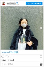 安達祐実、キュートなマスク姿　※「安達祐実」インスタグラム