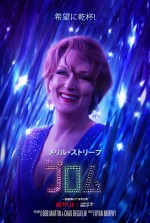 Netflix映画『ザ・プロム』12月11日（金）より独占配信開始