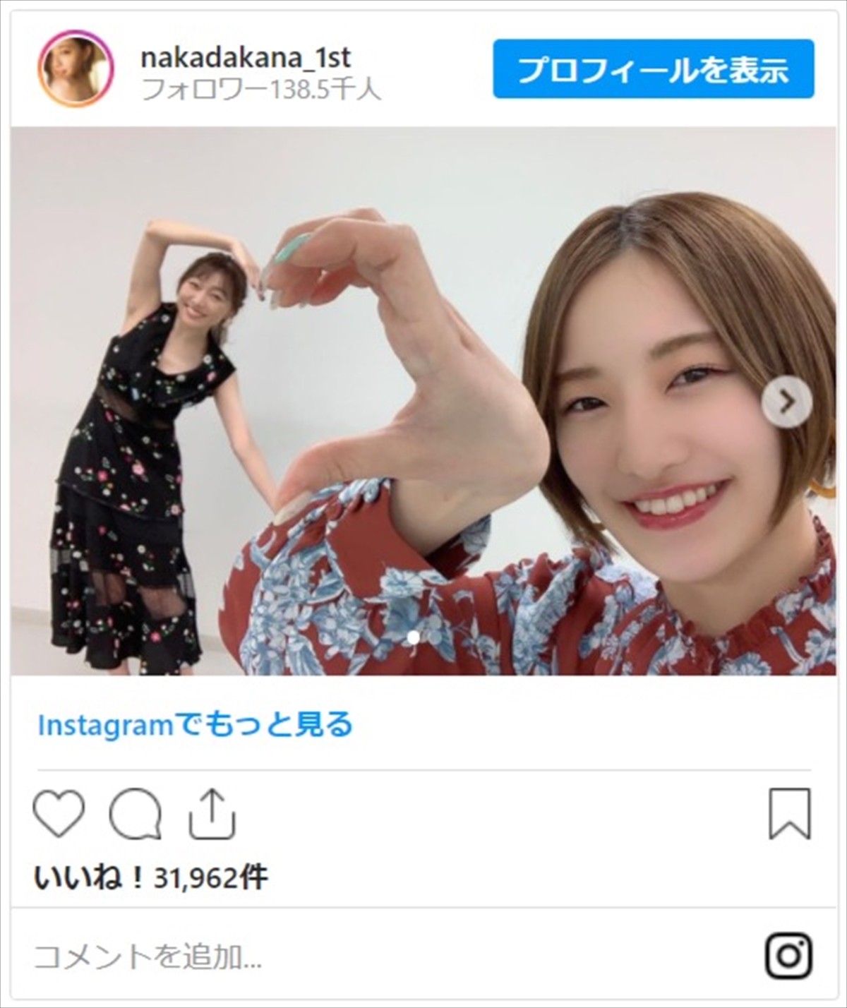 須田亜香里＆中田花奈、遠近法キスショットに反響「ソーシャルキス」