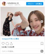 須田亜香里＆中田花奈、遠近法ハートポーズ　※「中田花奈」インスタグラム