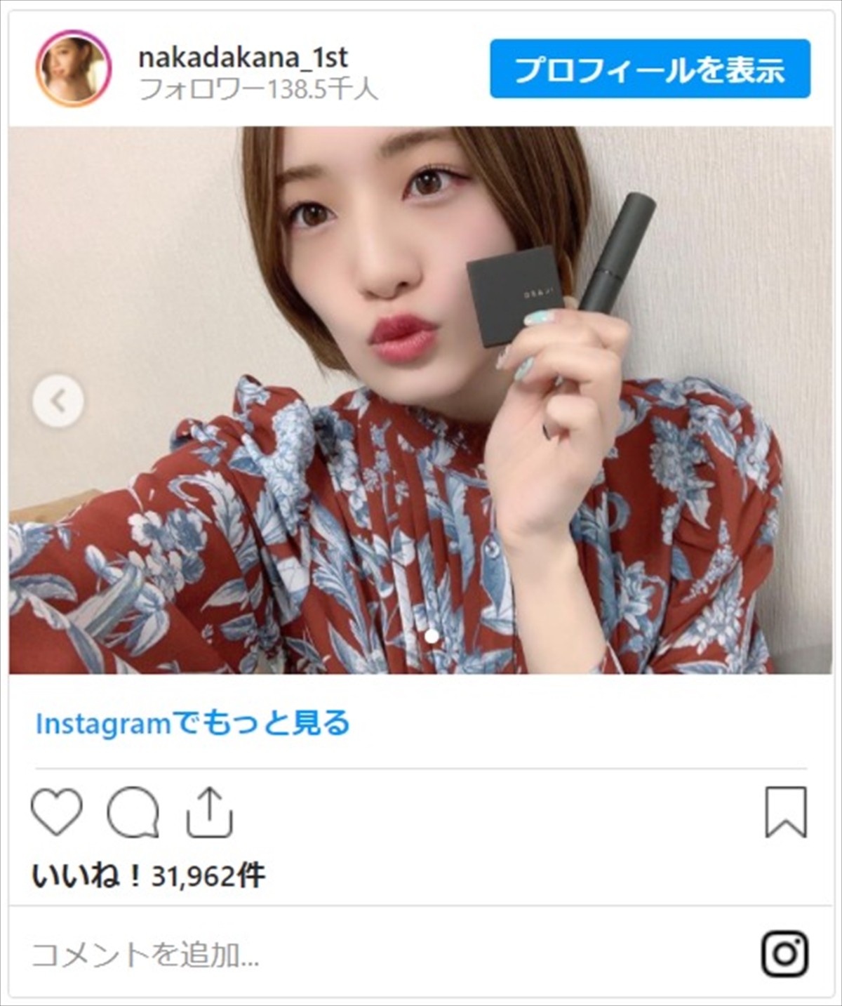 須田亜香里＆中田花奈、遠近法キスショットに反響「ソーシャルキス」