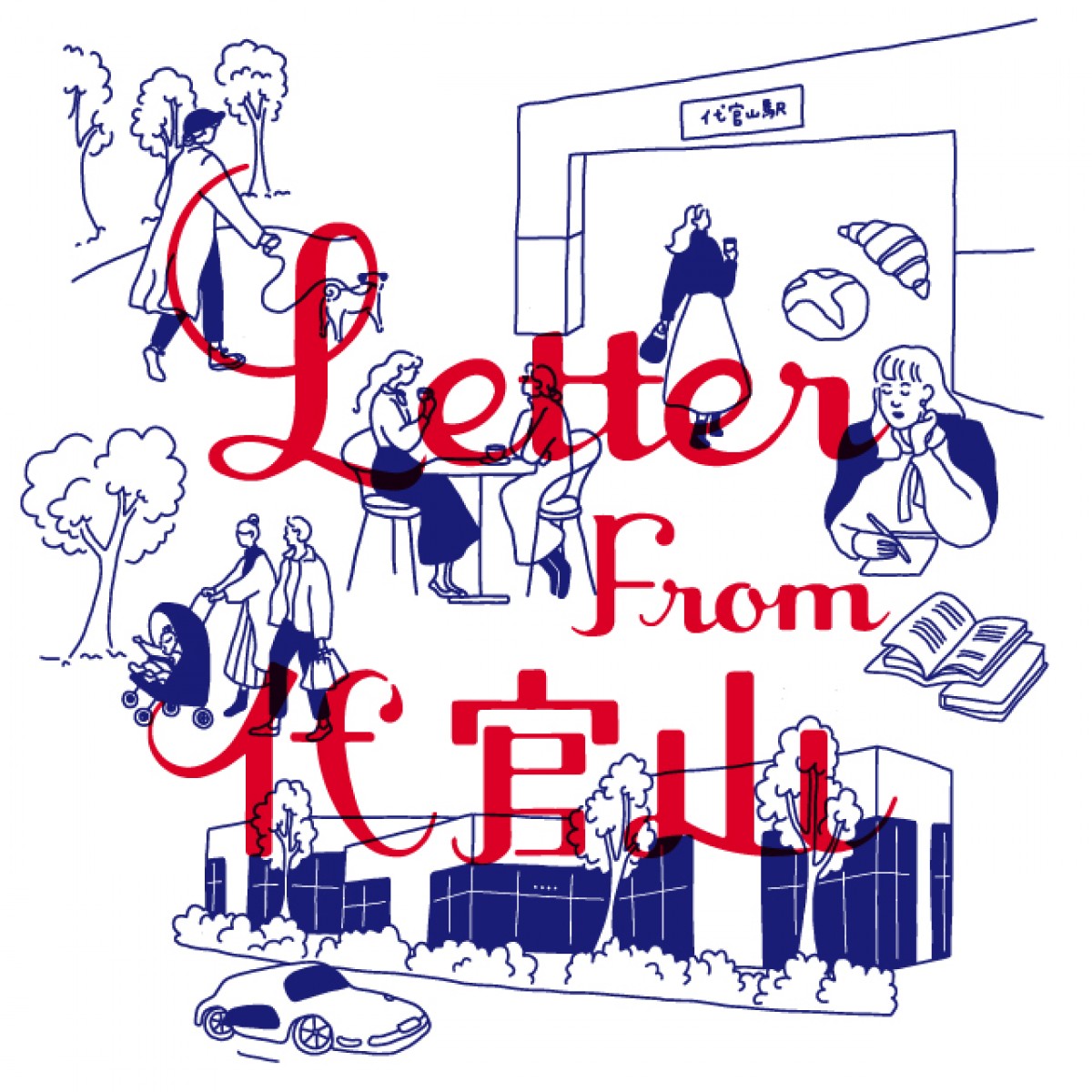 Letter From 代官山
