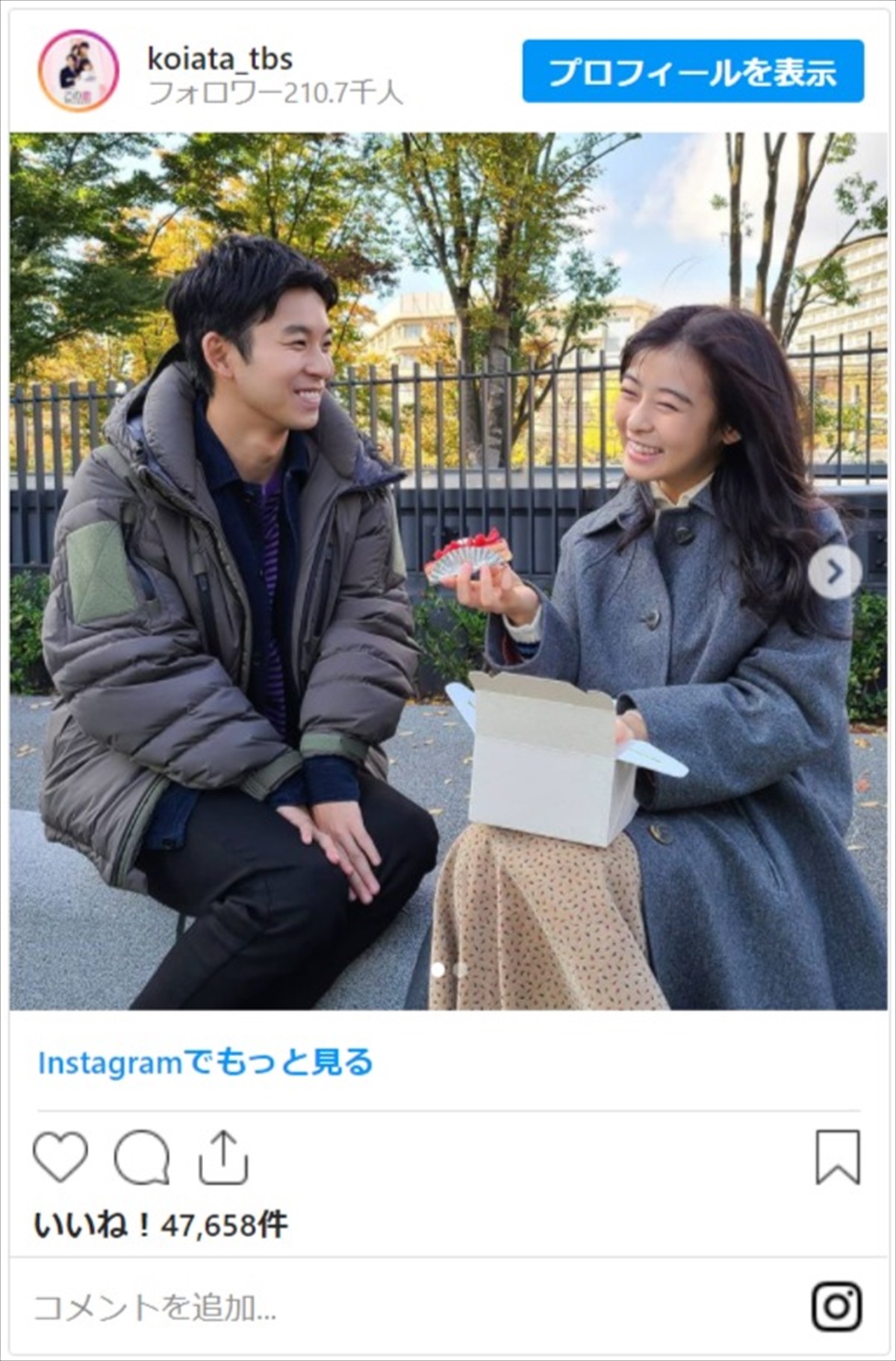 森七菜＆仲野太賀、『恋あた』ほのぼのオフショットに胸キュンの声続々