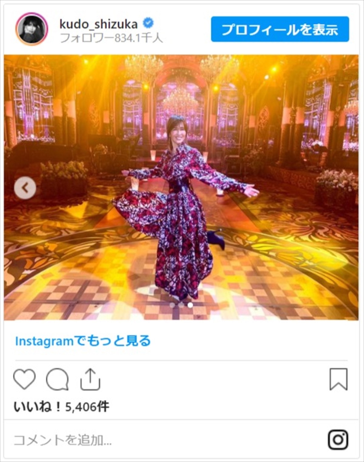 工藤静香、『FNS歌謡祭』オフショット公開　お茶目ポーズに反響