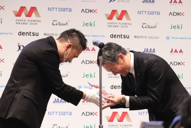 「日本ネーミング大賞2020 」授賞式　20201202
