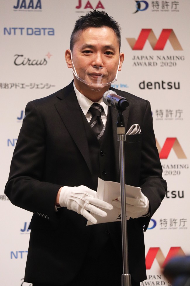 「日本ネーミング大賞2020 」授賞式　20201202