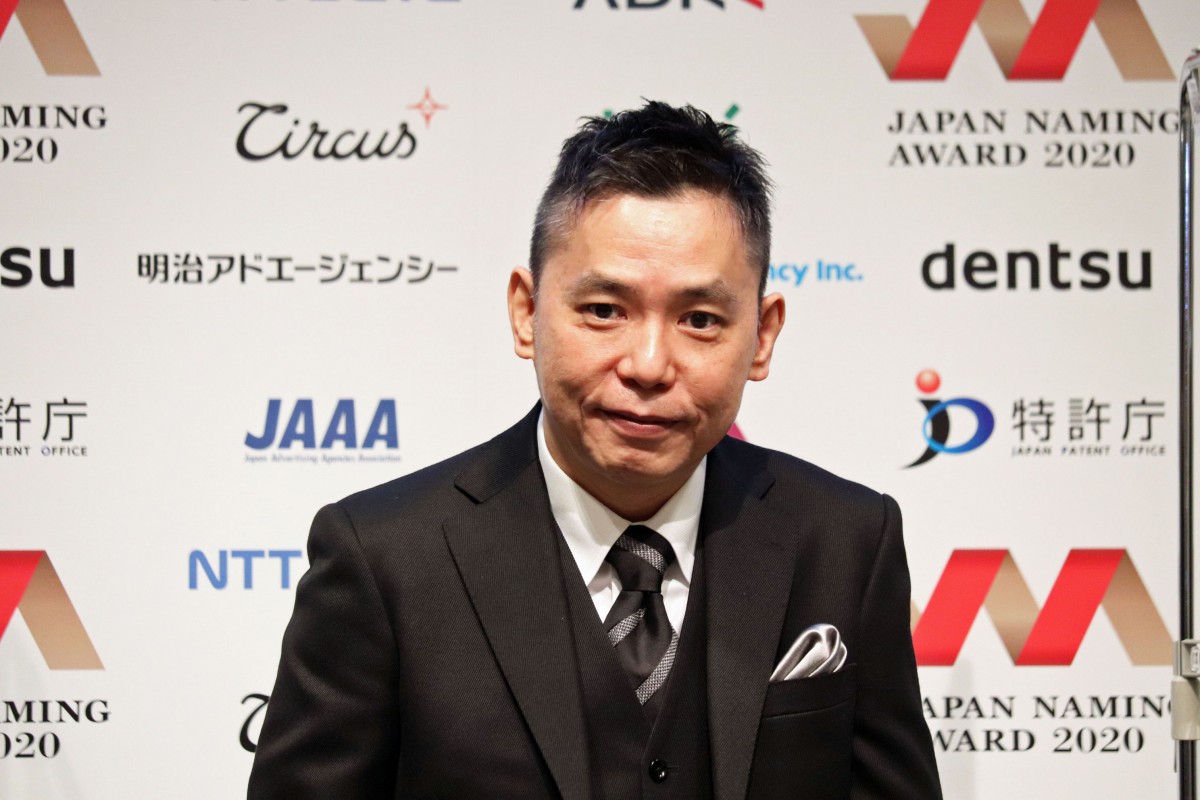 爆笑問題・太田光「私の謝罪会見に…」 授賞式でボケ連発