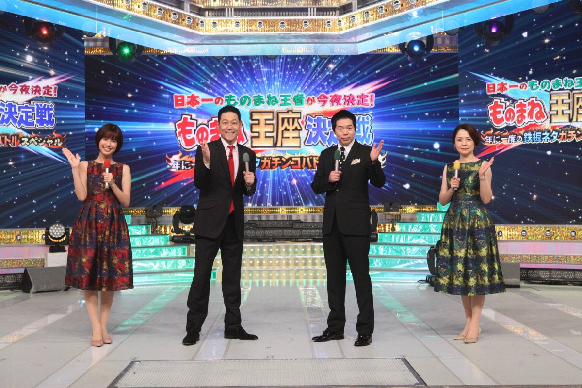 『日本一のものまね王者が今夜決定!ものまね王座決定戦 年に一度の鉄板ネタガチンコバトルスペシャル』より(左から)山崎夕貴、東野幸治、今田耕司、西山喜久恵