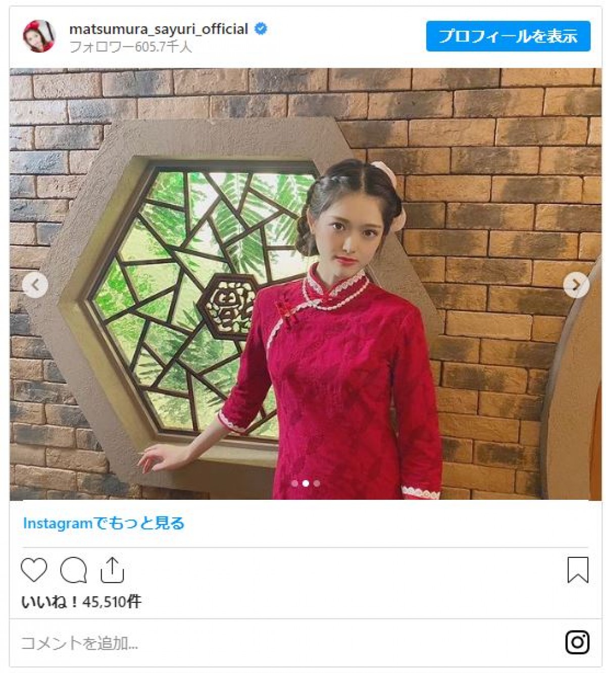 乃木坂46・松村沙友理、美しすぎるチャイナドレスショット　真っ赤なリップも印象的
