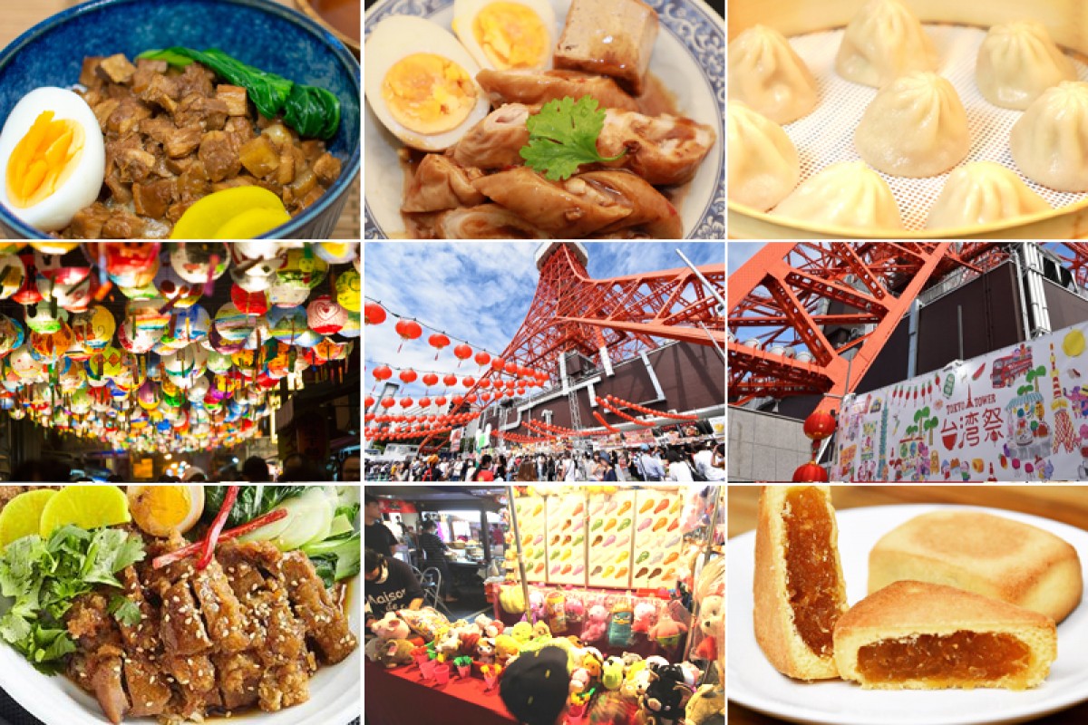 「東京タワー台湾祭」1．3から開催