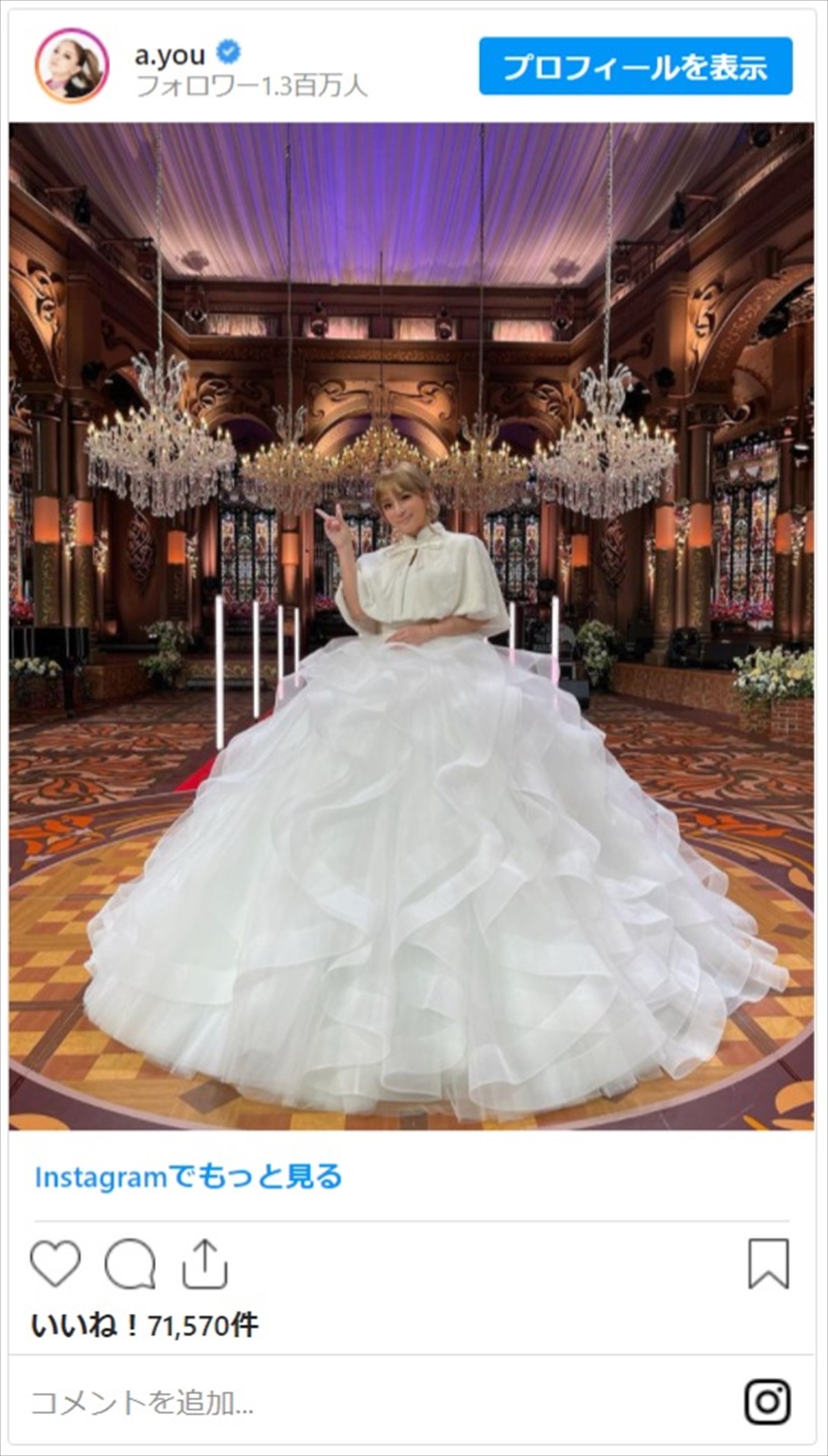 浜崎あゆみ「緊張の手汗でマイクずるんずるん」 純白ドレスのオフショット公開
