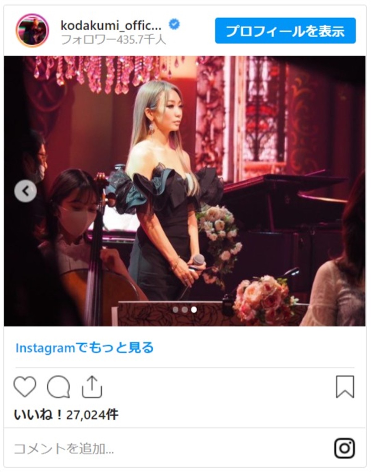 倖田來未、『FNS歌謡祭』オフショットに反響　水樹奈々との2ショットも