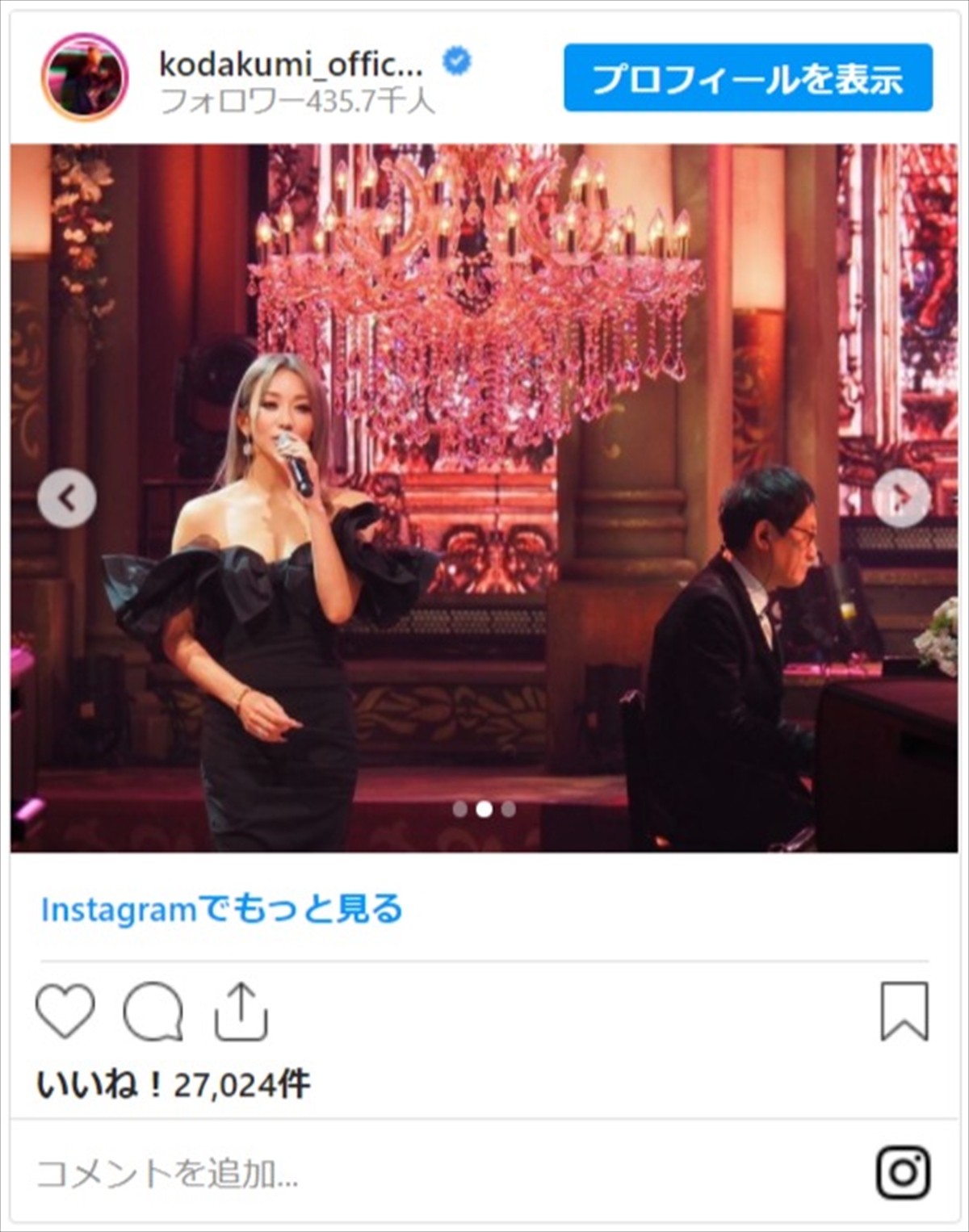 倖田來未、『FNS歌謡祭』オフショットに反響　水樹奈々との2ショットも