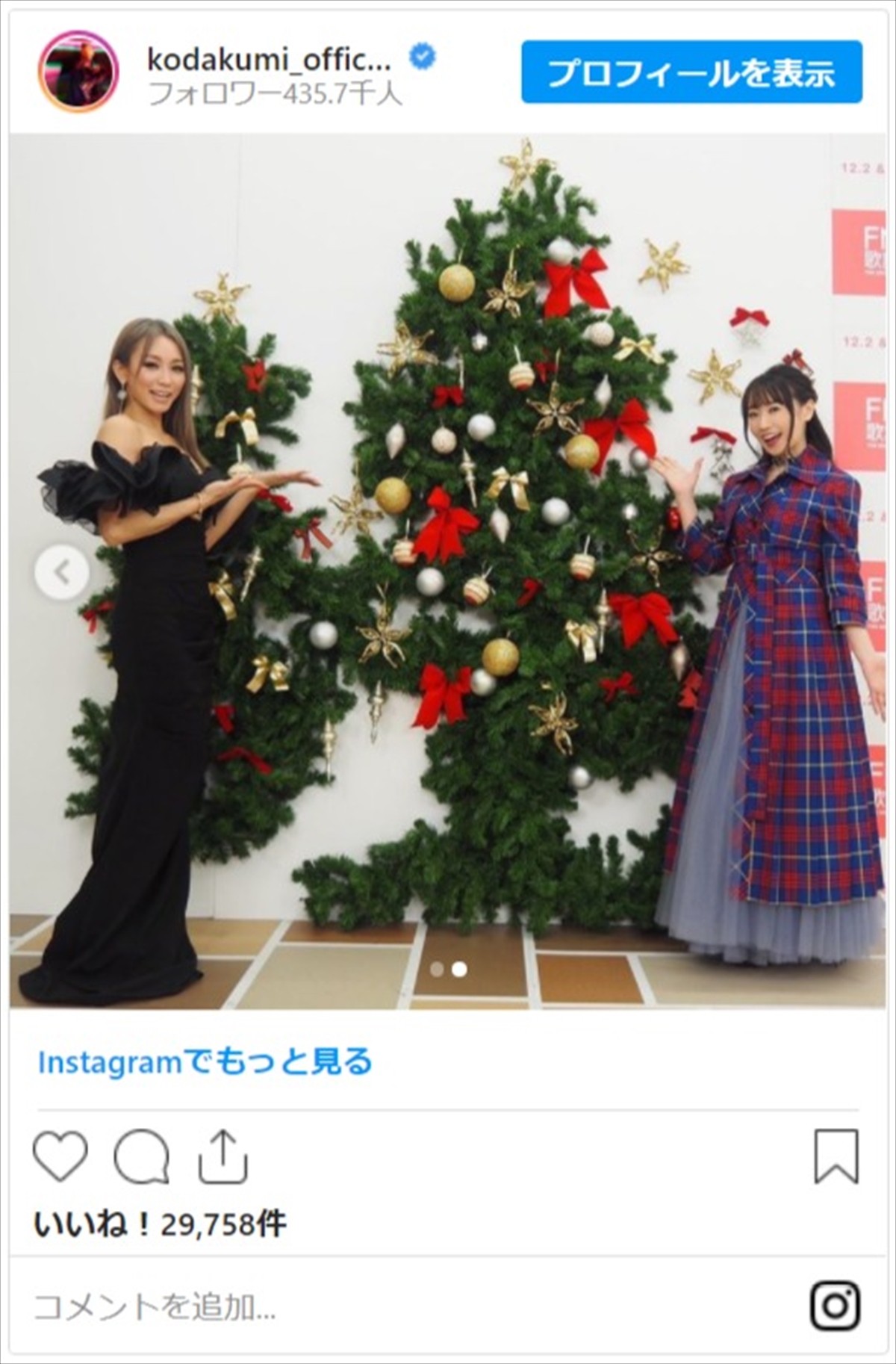 倖田來未、『FNS歌謡祭』オフショットに反響　水樹奈々との2ショットも