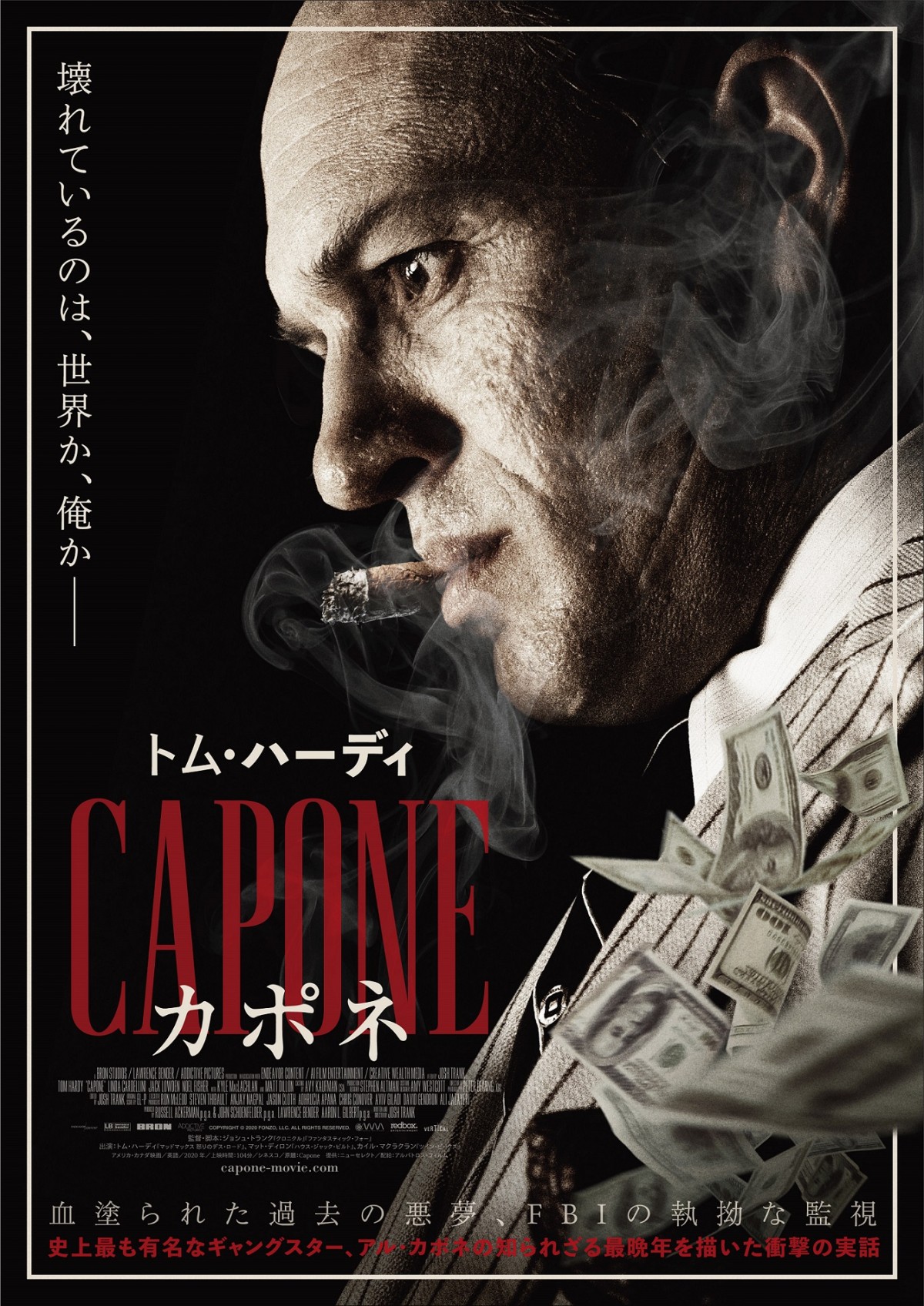 悪夢、発狂――伝説ギャング最晩年の狂気をトム・ハーディが熱演 『カポネ』予告