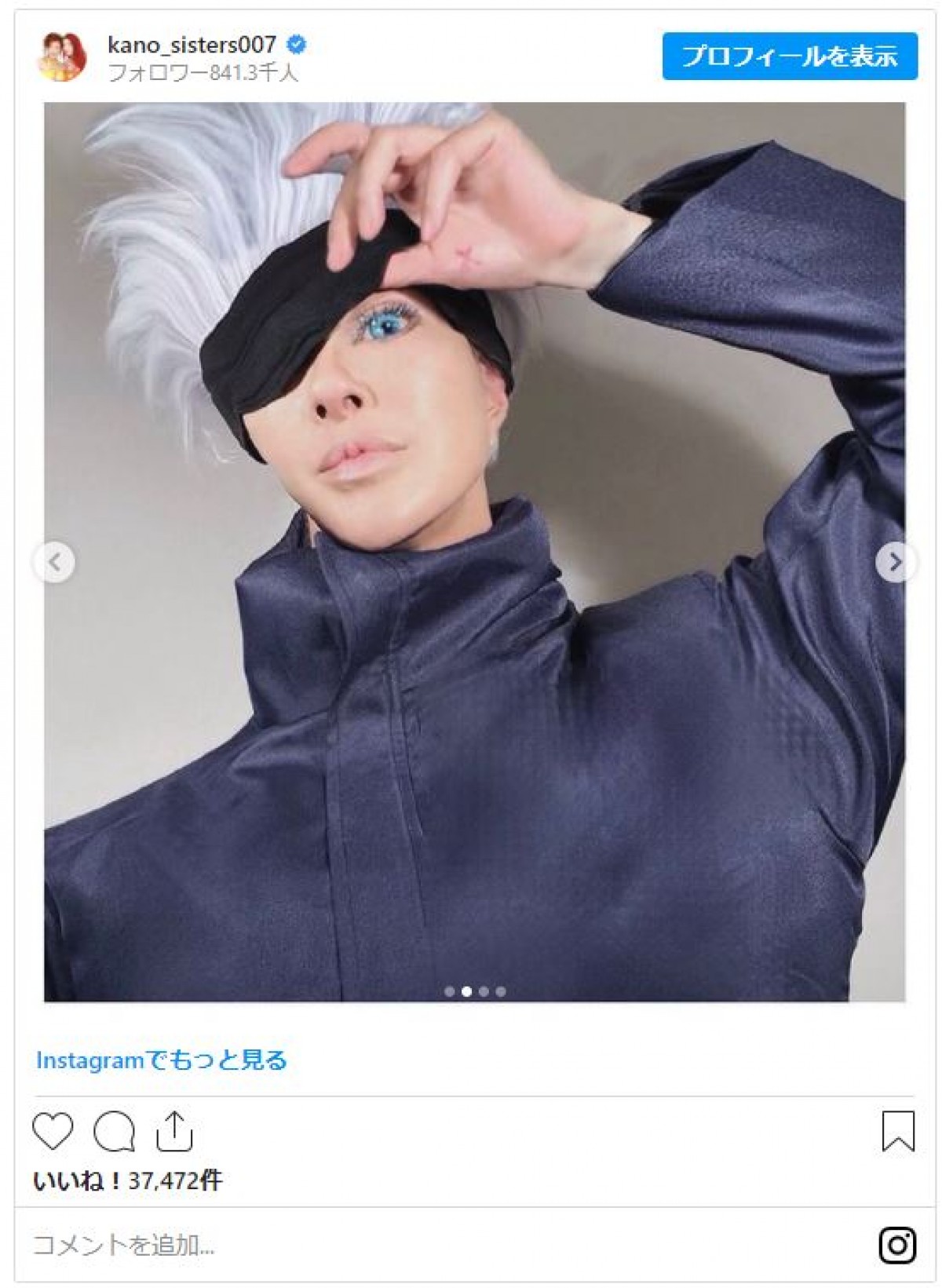 叶恭子 呪術廻戦 五条悟のガチコスプレ ファン大興奮 素敵すぎます 年12月3日 エンタメ ニュース クランクイン