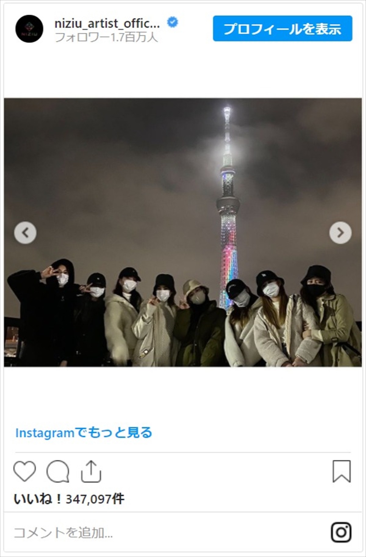 NiziU、虹色に輝く東京スカイツリーと記念ショット　デビュー祝福の声も殺到