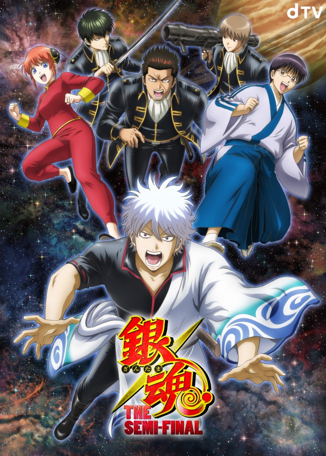 銀魂 The Final 公開後に Semi Final 配信 新作特別編タイトル決定 年12月4日 アニメ ニュース クランクイン