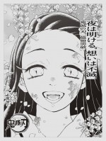 漫画『鬼滅の刃』より「1億冊感謝記念広告」（竈門禰豆子）