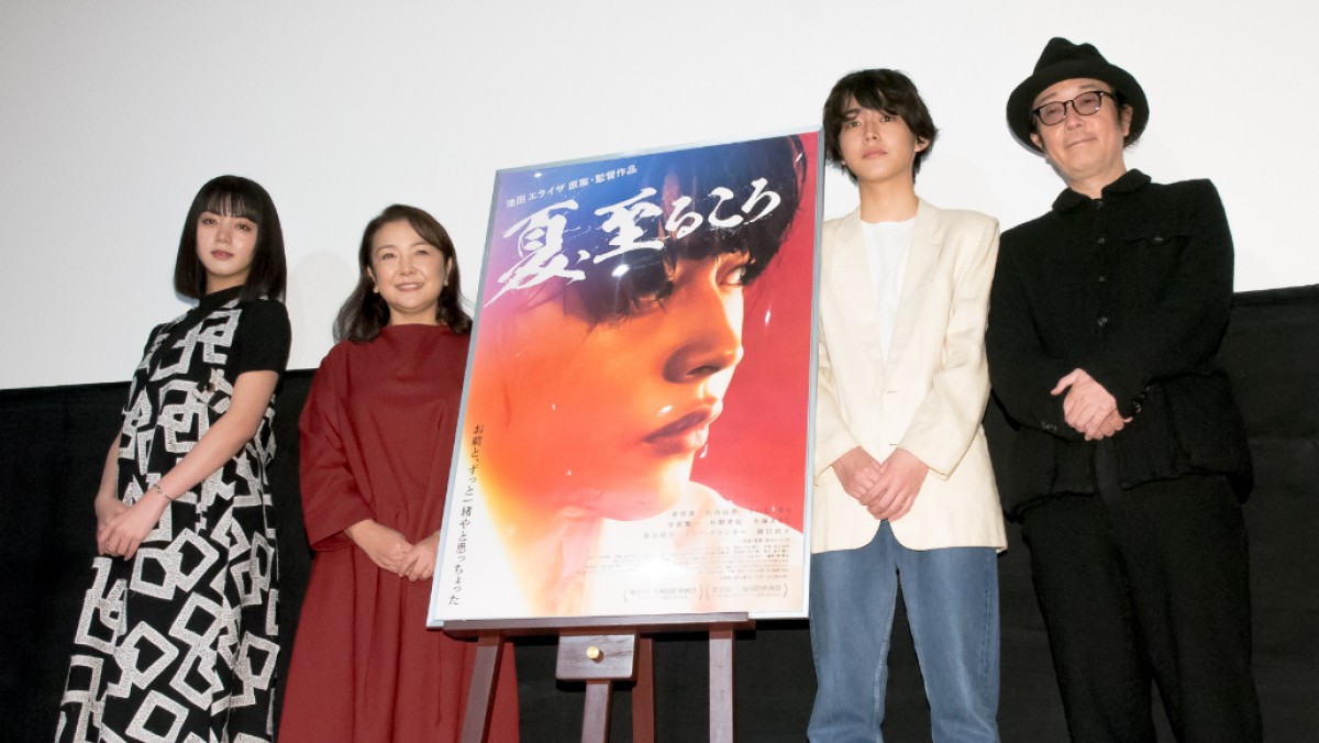 池田エライザの監督ぶりをリリー・フランキーが絶賛「安定感のある的確な監督」