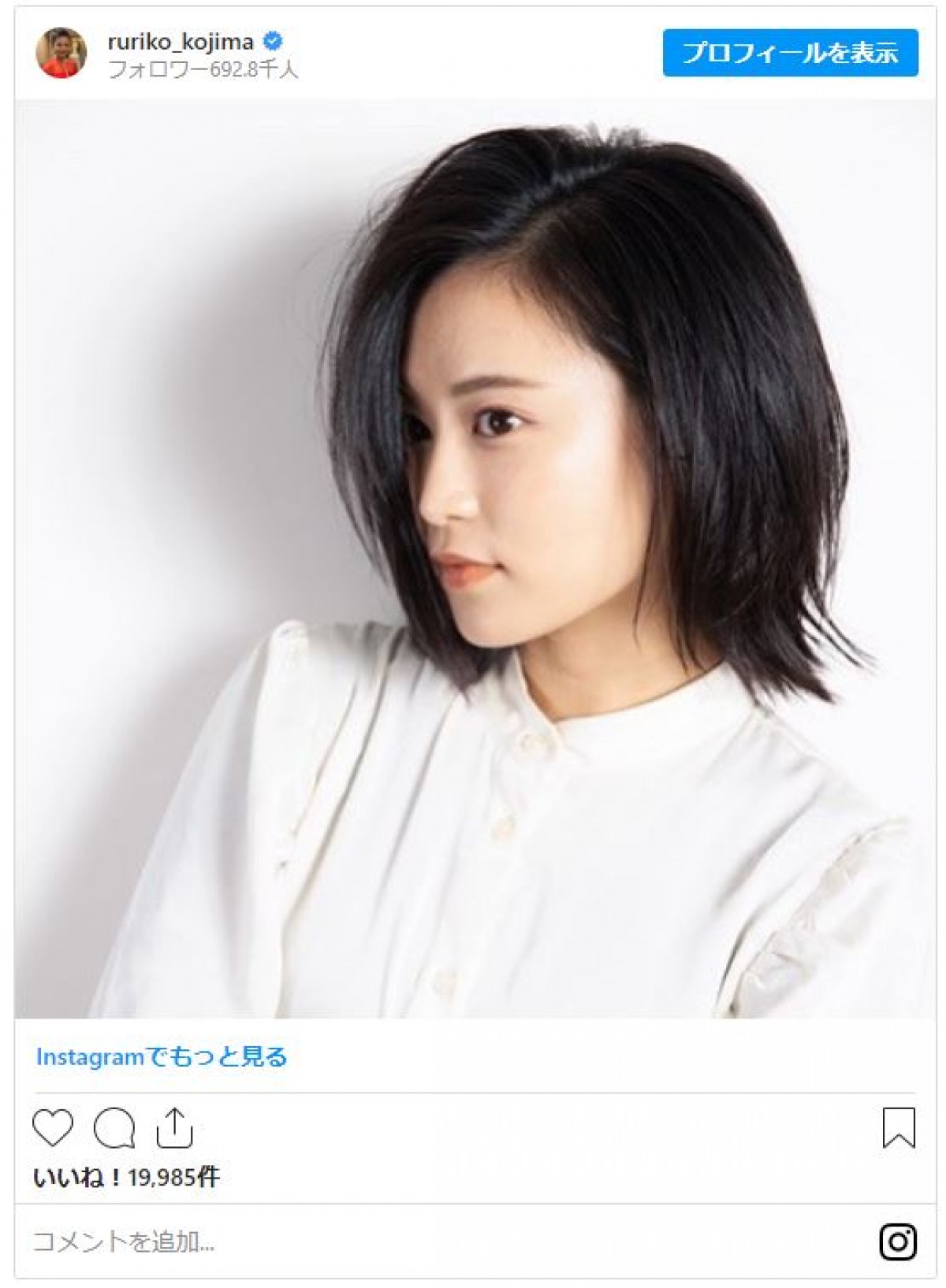 小島瑠璃子「4.5年ぶりに髪を切りました」30cm超ばっさりカットした姿を公開