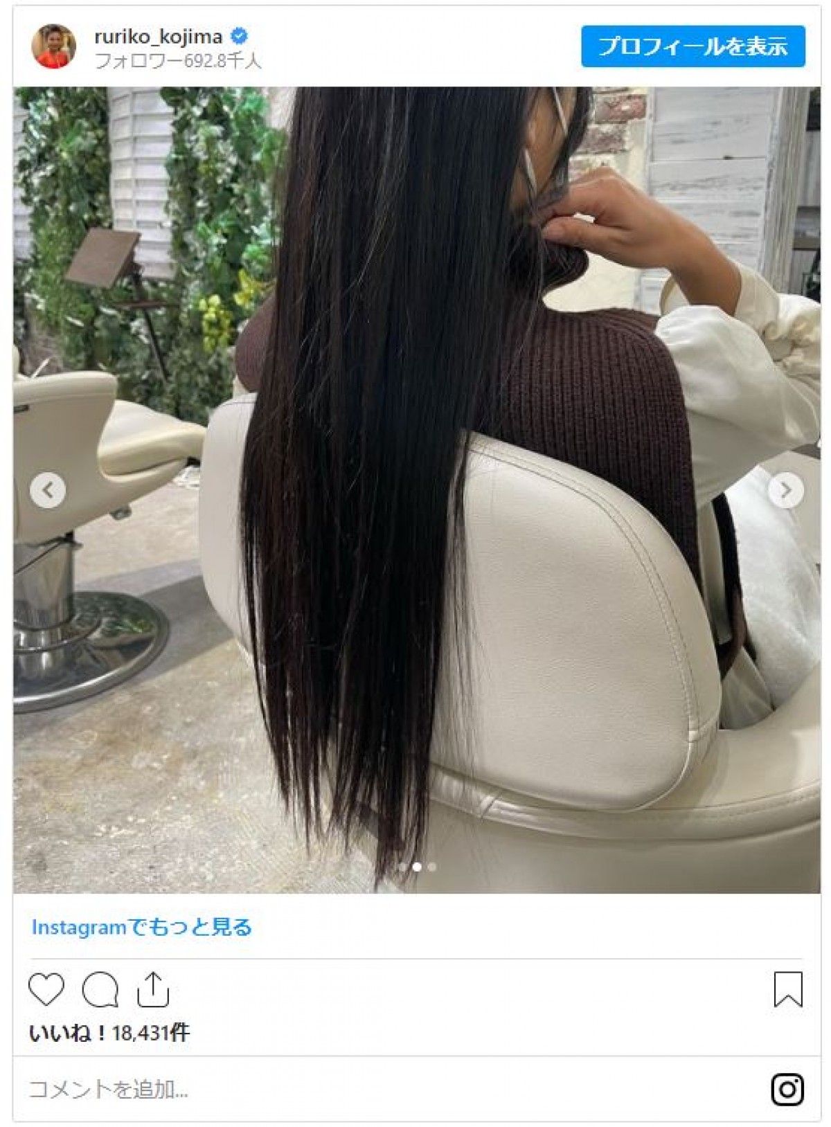 小島瑠璃子「4.5年ぶりに髪を切りました」30cm超ばっさりカットした姿を公開