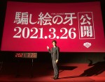 『騙し絵の牙』来年3.26公開決定　主演・大泉洋コメント＆スペシャル映像到着