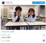 ブリッ子しながらドラマを告知する（左から）山田裕貴と松本まりか ※ドラマ『先生を消す方程式。』公式インスタグラム