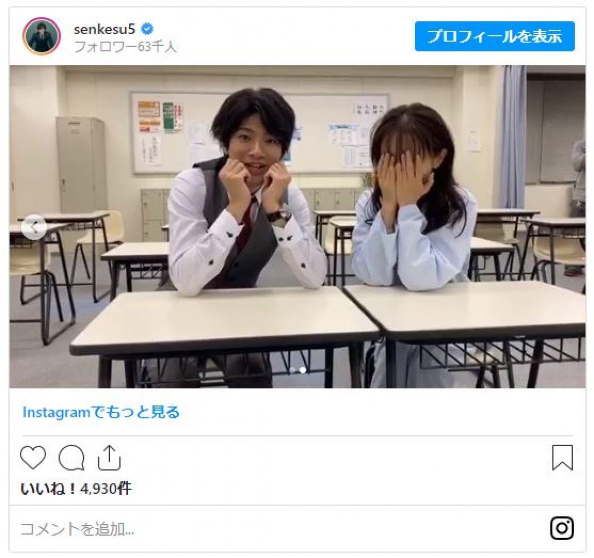 松本まりか＆山田裕貴、頬杖でブリッ子 → 吹き出してしまう姿に「可愛い」の声
