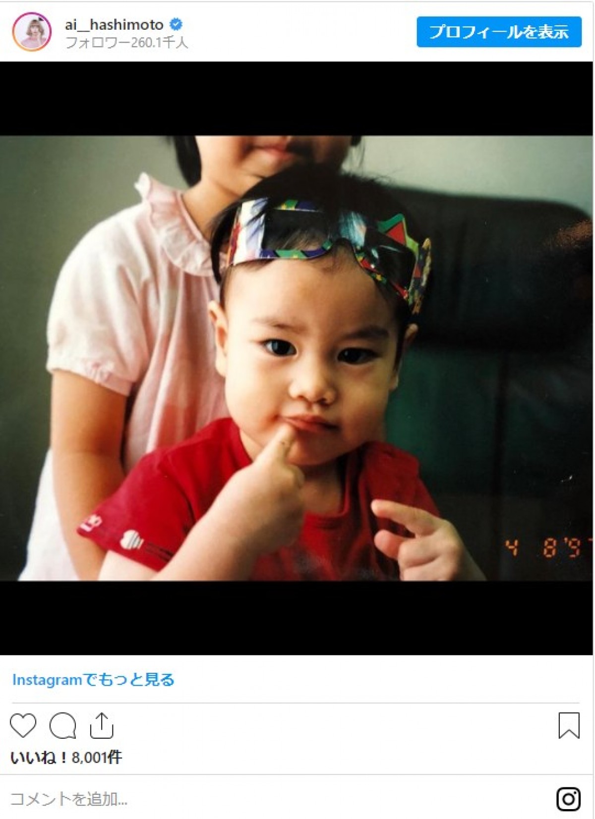 橋本愛、幼い頃の“険しい愛ちゃん”写真公開に「かわいい」と反響