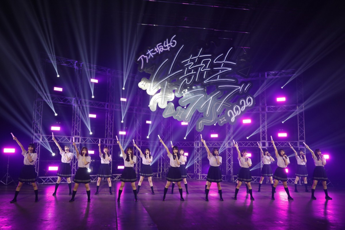 乃木坂46、四期生16人で初ライブ　早川聖来がセンターに