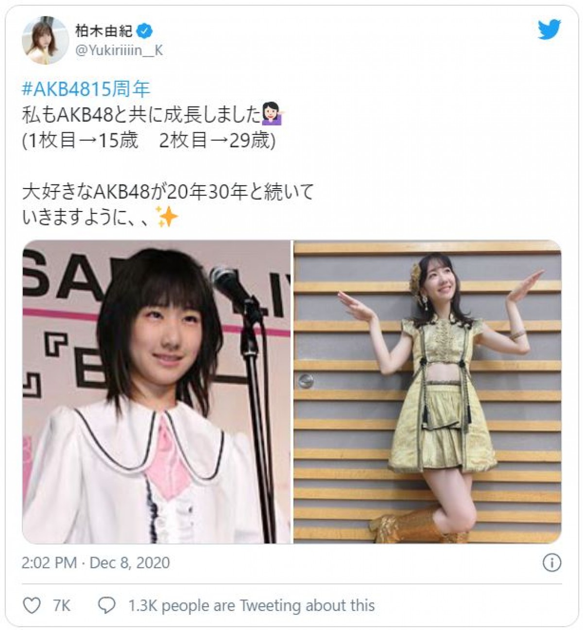 AKB48が15周年　柏木由紀、デビュー当時15歳と現在の比較ショット公開