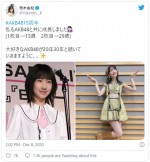 柏木由紀、15歳のときと現在の姿を投稿　※「柏木由紀（AKB48）」ツイッター