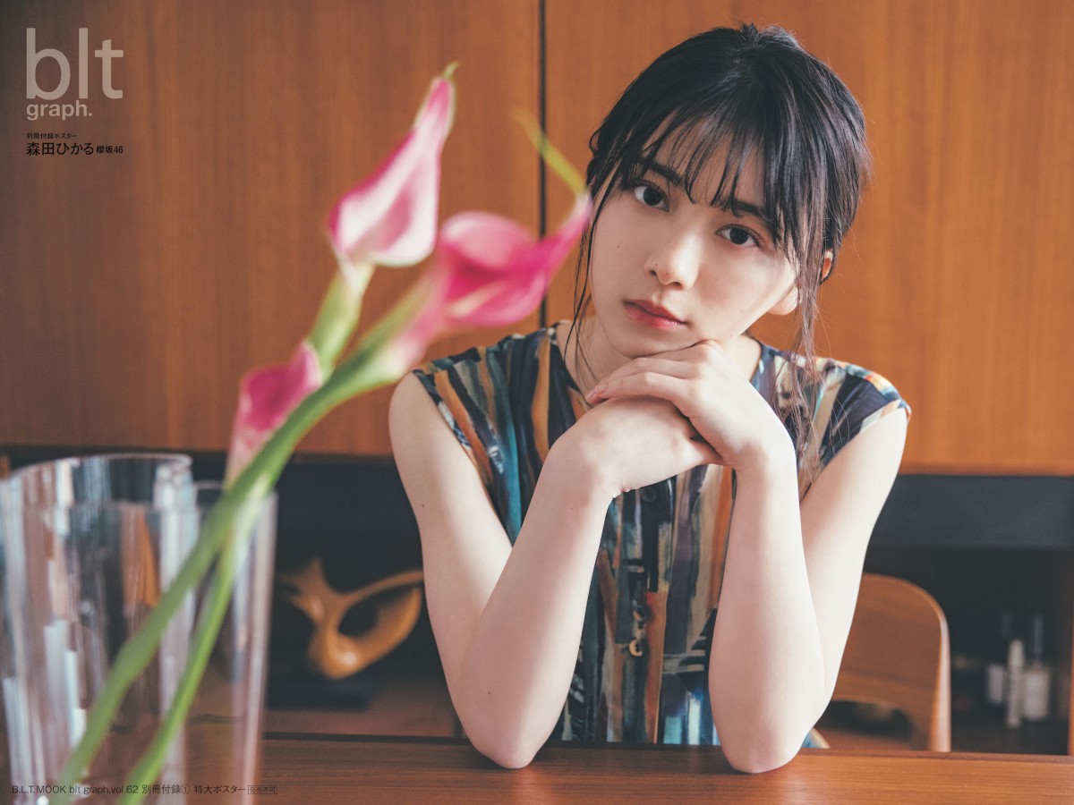 櫻坂46・森田ひかる、ベッドルームでリラックスした表情見せる
