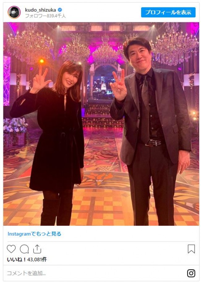 工藤 静香 インスタ ライブ