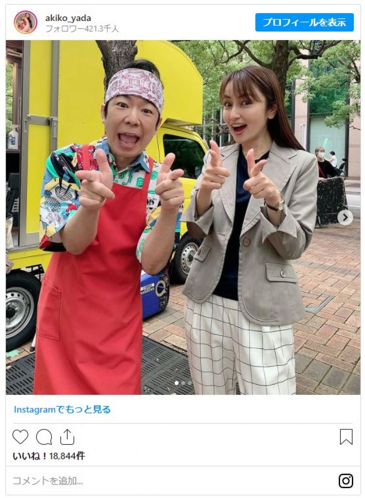 矢田亜希子、ダンディ坂野と2ショット “かわいすぎるゲッツ”披露しファンもん絶