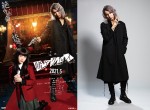 【写真】ジャニーズWEST・藤井流星、『賭ケグルイ』史上最凶最悪の刺客ビジュアル