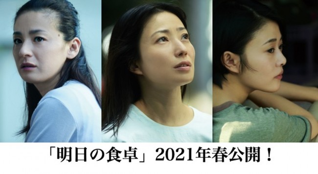 映画『明日の食卓』出演キャスト(左から)尾野真千子、菅野美穂、高畑充希