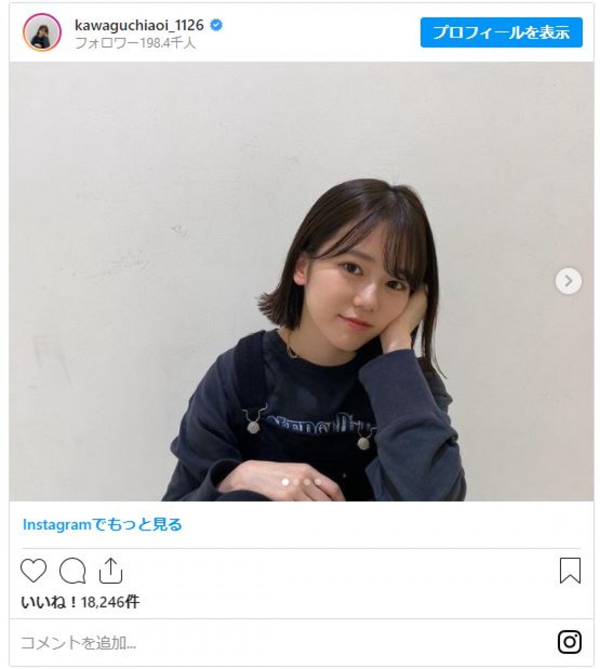 川口葵のかわいい黒髪ショートヘア　※「川口葵」インスタグラム