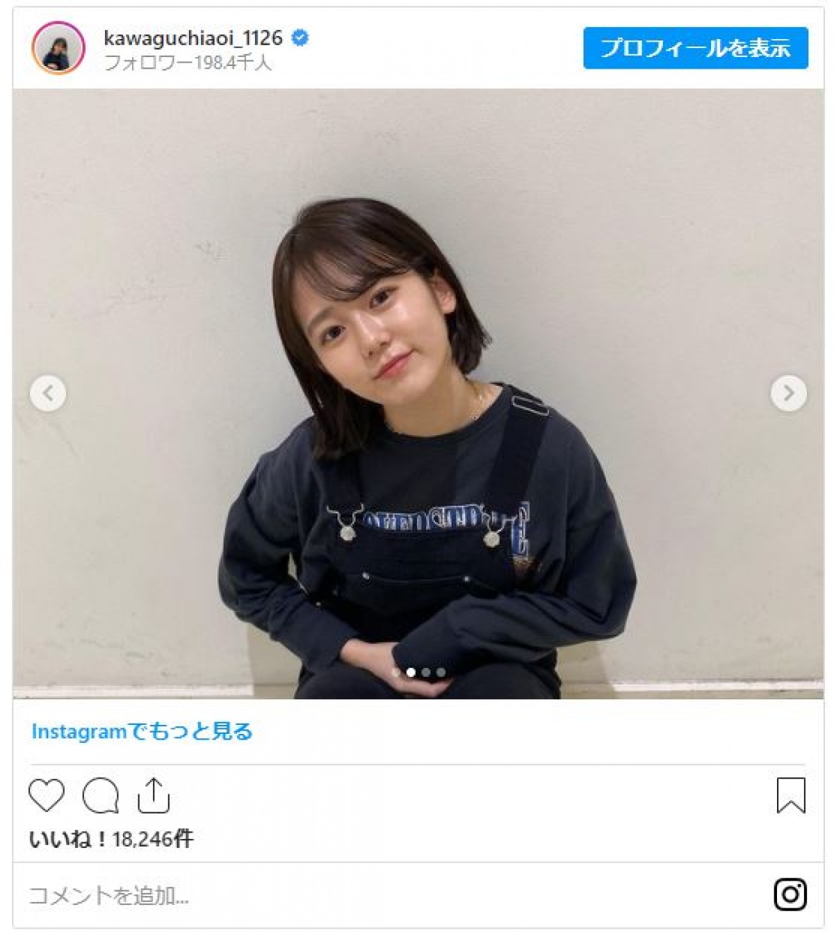 “ボンビーガール”川口葵「髪切りました」黒髪ショートヘアに反響 「印象変わる」の声