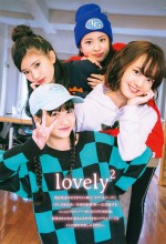lovely2が登場　雑誌「CMNOW vol.208」（玄光社）より